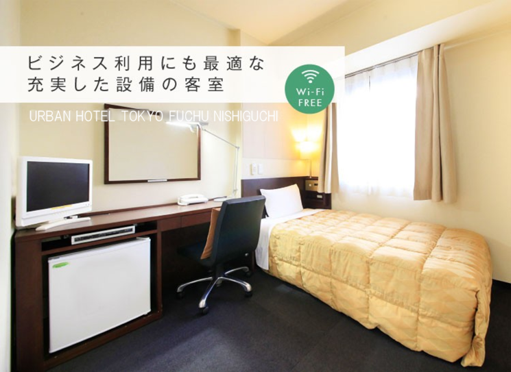 ビジネス利用にも最適な充実した設備の客室